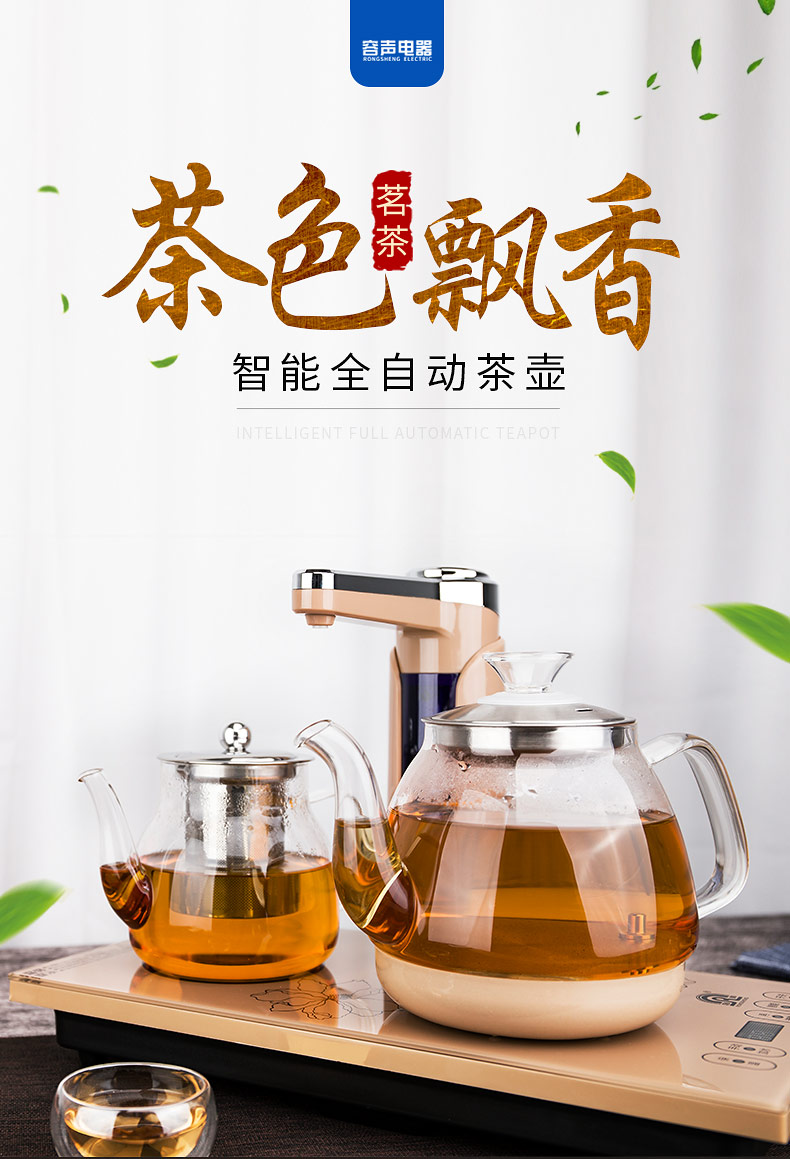 Rong Thắng tự động trên ấm đun nước điện ấm đun nước bơm trà cách nhiệt nhà một bộ trà cảm ứng - ấm đun nước điện ấm siêu tốc electrolux