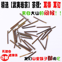 Natural tea stalk ear stick tea stalk ear nail ear hole anti-inflammatory stick anti-allergy tea stick ear stick female tea branch