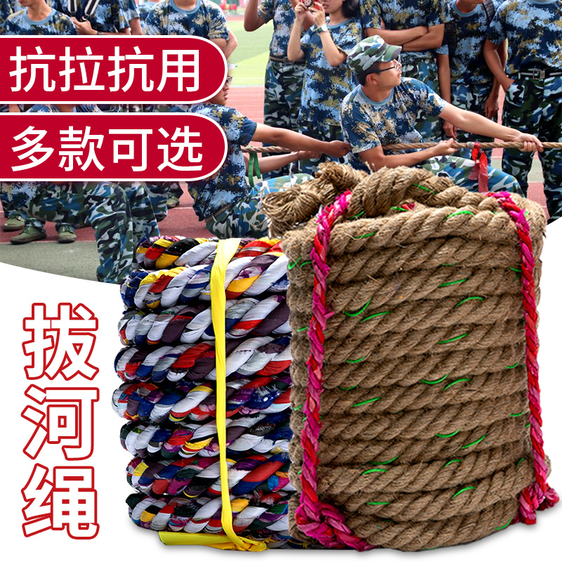 Tug-of-war special rope Adult coarse plus steel wire 30 m Hemp Rope Kindergarten Regiment to expand the active game props
