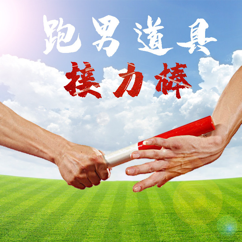 Athletics Competitions Standard special aluminum alloy relay baton sporting goods sports equipment to expand the game props