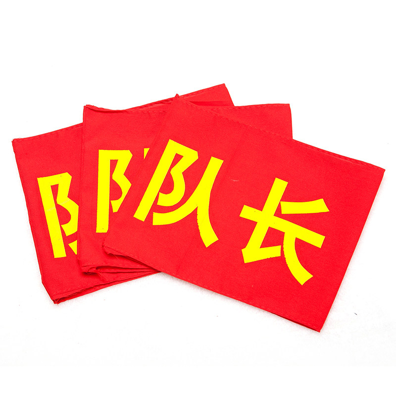 Captain Safety Officer cuff game props indoor creative outdoor quality to expand training game equipment Happy big