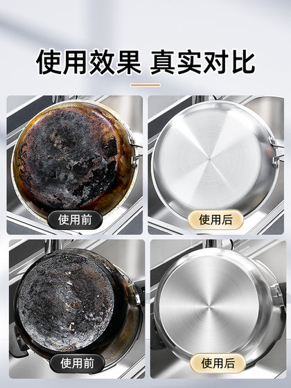 日本锅底黑垢清洁剂不锈钢烧焦除锈翻新厨房家用锅具强力去污除垢