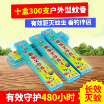 Outdoor outdoor fishing mosquito repellent incense incense tray mosquito repellent household mosquito repellent mild wormwood mosquito repellent king ten boxes
