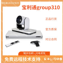 Poly Baoling Group 310-720P 1080P Video Terminal 3-year warranty for luxury