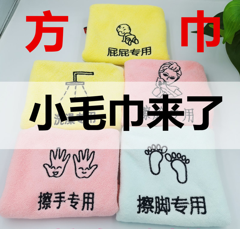 Square Towel 35cm, Assorted Patterns, for Wiping Feet, Wiping Buttocks, Washing Face, Bathing, Household Use, 100% Cotton, Embroidered Text, Pure Cotton