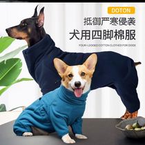 Kirkydubin Pooch Cotton Clothes Plus Suede Clothes Winter Clothing Four Feet Full Bag Thickened Warm Autumn Winter High Collar Matchup Dog Samo