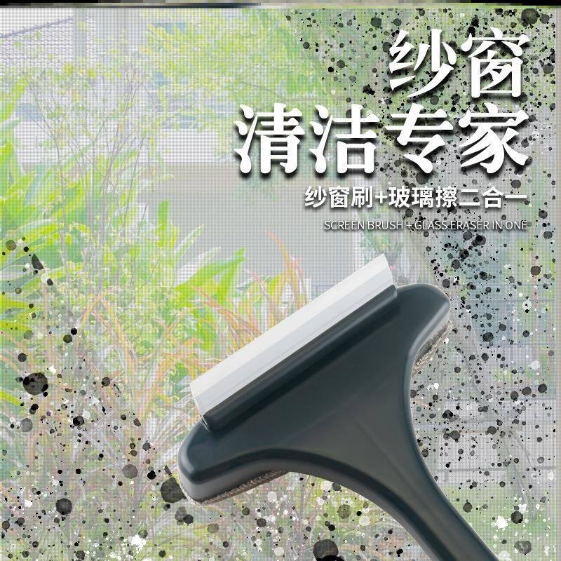 Screen mesh window free dismantling and washing steel screen window cleaning artifact black technology screen window brush two-in-one multi-functional screen window net