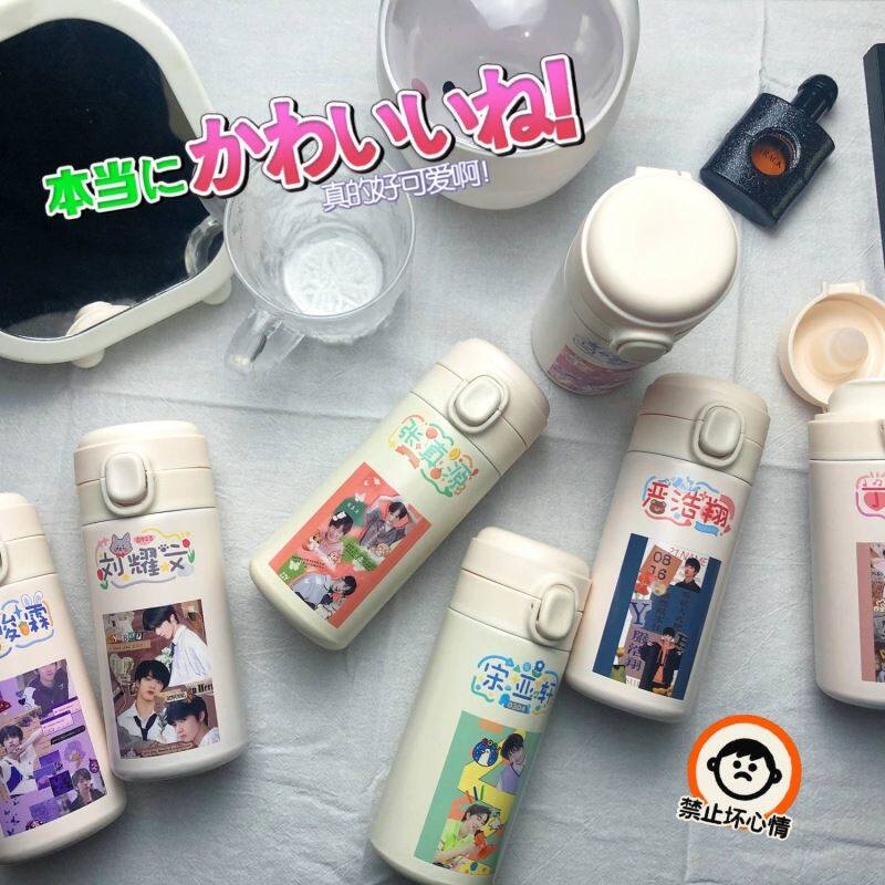 tn the same t water cup era youth group net red Liu Yaowen Song Yaxuan around Ma Jiaqi student female thermos