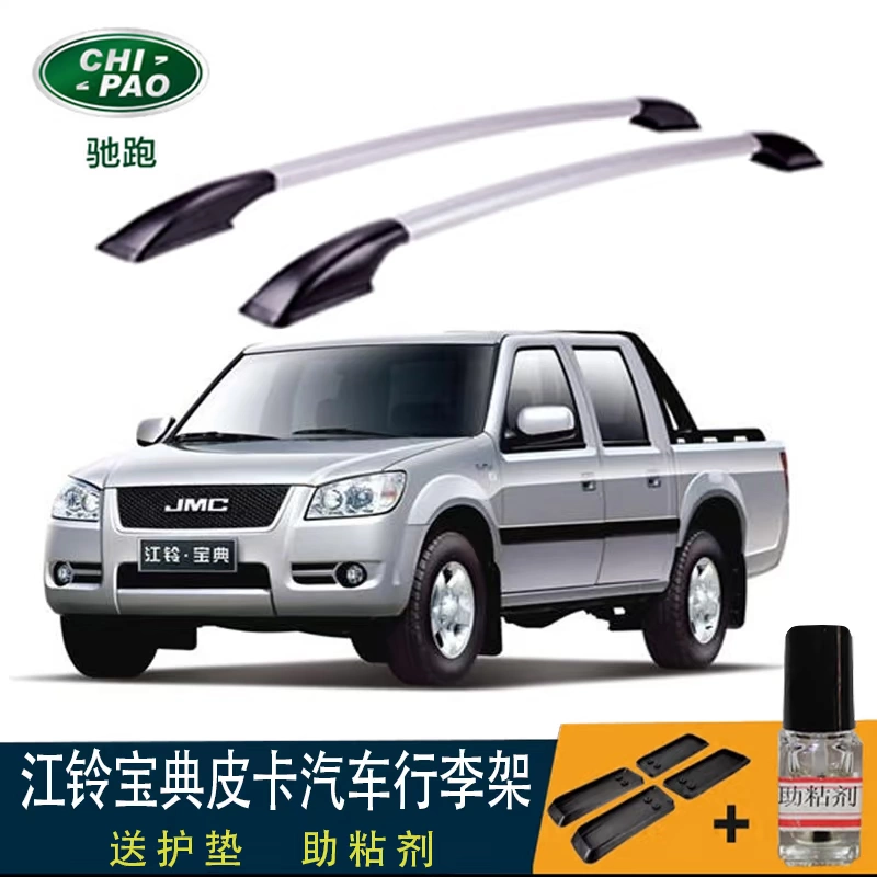 Jiangling Baodian xe bán tải hành lý giá nhôm hợp kim không đục lỗ sửa đổi khung mái phụ kiện trang trí đặc biệt - Roof Rack cốp nóc xe ô tô