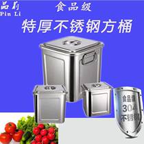 304 stainless steel rice barrel 10kg20kg flour barrel oil kitchen storage box 50L household small square barrel rice cylinder