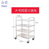 Stainless steel trolley hot pot cart three-story Four-story mobile restaurant meal delivery car rack tray wheel trolley