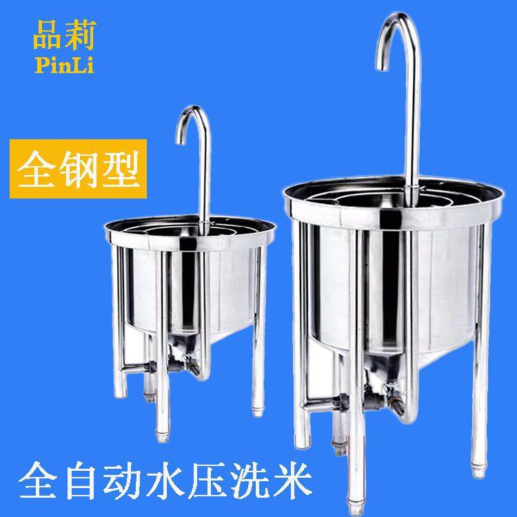 Automatic stainless steel rice washing machine water pressure type washing bean sorghum wheat Amoy rice machine commercial 25KG 100kg