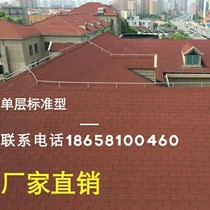 Asphalt tiles fiberglass tiles single layer linoleum tiles wooden house villa tile type self-adhesive waterproof and insulating roof tiles manufacturer
