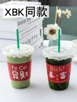 Internet celebrity milk tea cup Thai hand-made lemon tea cup forgive lemon tea cup disposable commercial PET cold drink cup
