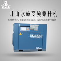 Kaishan Screw Air Compressor Permanent Magnet Inverter Air Compressor Prias Series Running Type Meltblown Cloth