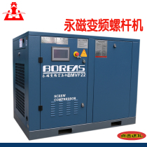 Screw air compressor permanent magnet variable frequency screw air compressor 22kw with industrial-grade large head