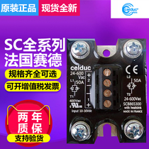 Original SED Solid State Relay SCB665300 SCB564310 SCB941300 SC967160 bargaining