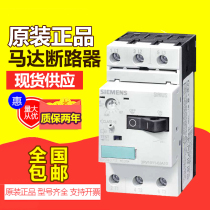 Siemens 3RV1011 3RV1021-1BA10 1CA10 1DA10 JA10 1KA10 4AA10