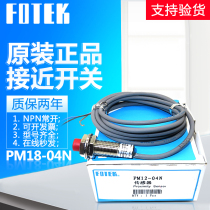 Taiwan original Yangming proximity switch PM12-04N metal sensor DC three-wire NPN normally open