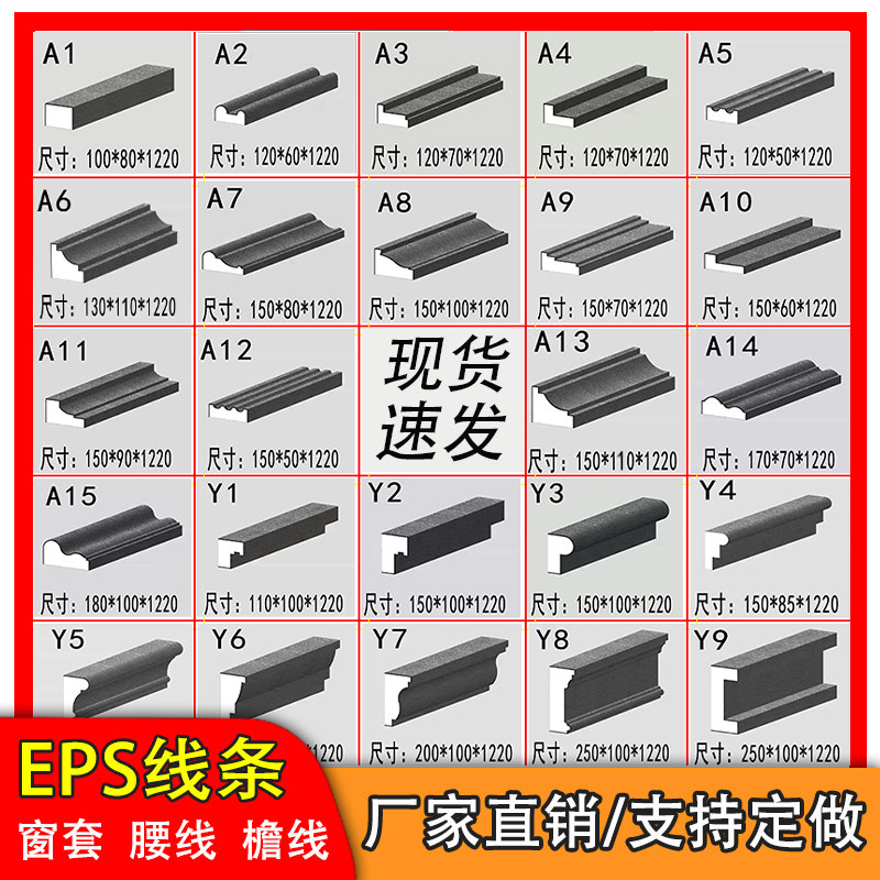 eps Exterior Wall Trim Line Foam Villa Window Covering Cornice Line Waist Line Beam finished European style Chinese relief custom-made-Taobao