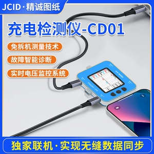 精诚 Детектор зарядки CD01 Бесплатный разборка. Протокол.