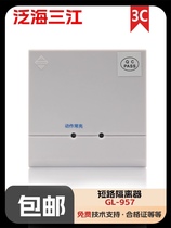 Fanhai Sanjiang GL-957 short circuit isolation module Sanjiang isolation module bus short circuit isolation module