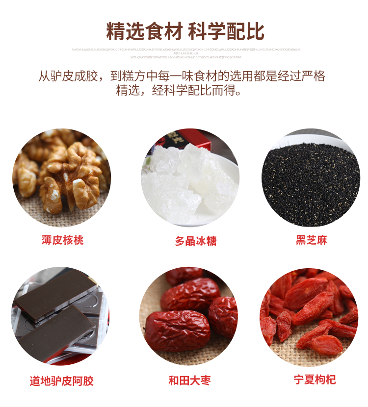 【拍四发六】即食山东手工仁熠阿胶糕