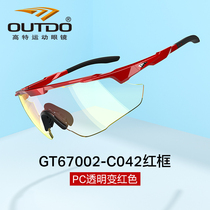 Gaote sports color-changing mirror Professional cycling glasses Day and night dual-use bicycle sunglasses Mens running outdoor equipment