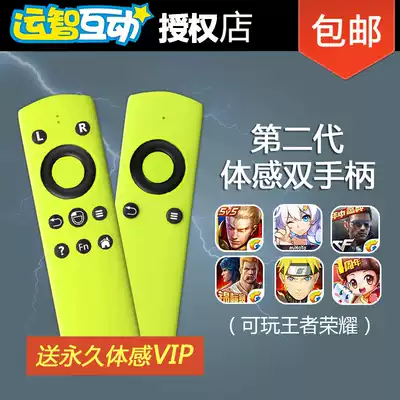 Sports plus second generation somatosensory story two-player game wireless handle King glory Smart TV Computer PC