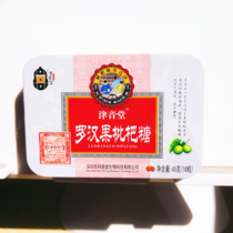 Jinyintang Luo Han Guo Loquat Candy Iron Box 18 capsules herbal essence moisturizing and refreshing