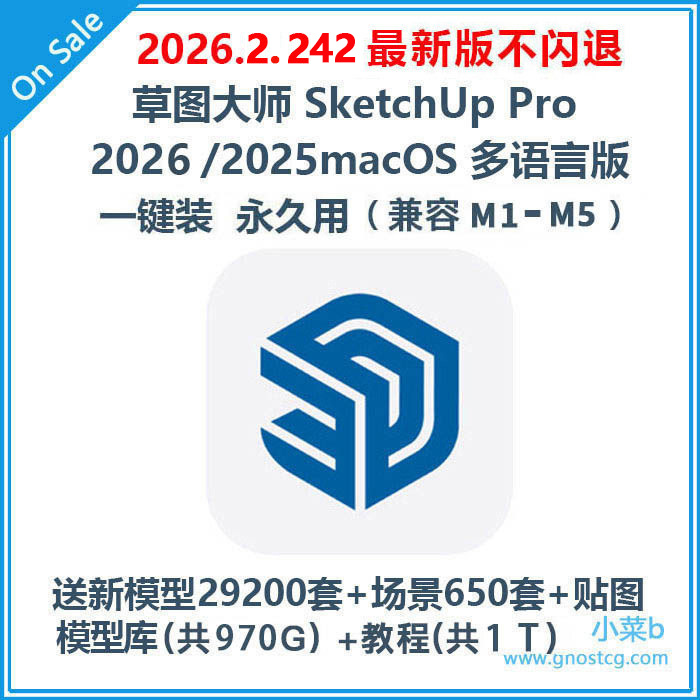 Sketchup Pro2026V26.2.242Mac Supports M1-M5, Chinese and English Versions, Comes with a 1t Model Sketchup Pro2026V26.2.242Mac Supports M1-M5, Chinese and English Versions, Comes with a 1t Model