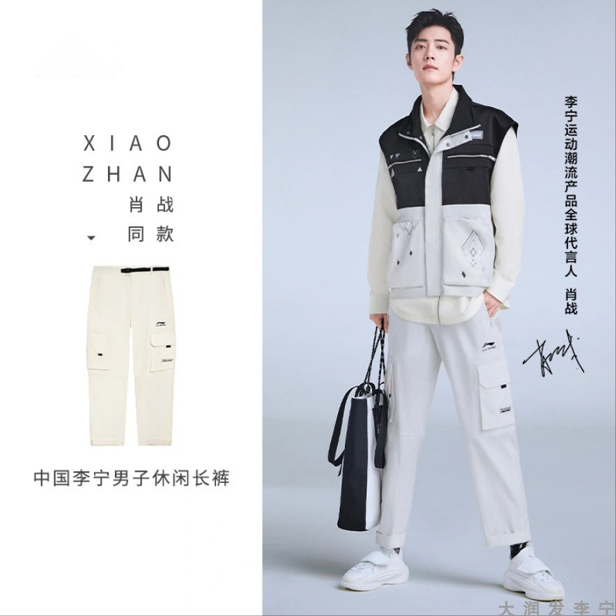 China Li Ning Long pants men's 2022 Summer new Showar Tongan Straight Cylinder Loose Casual Sports Pants AKXS121