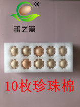 10 large medium Pearl cotton egg tray transport egg tray express special box shockproof drop egg tray box
