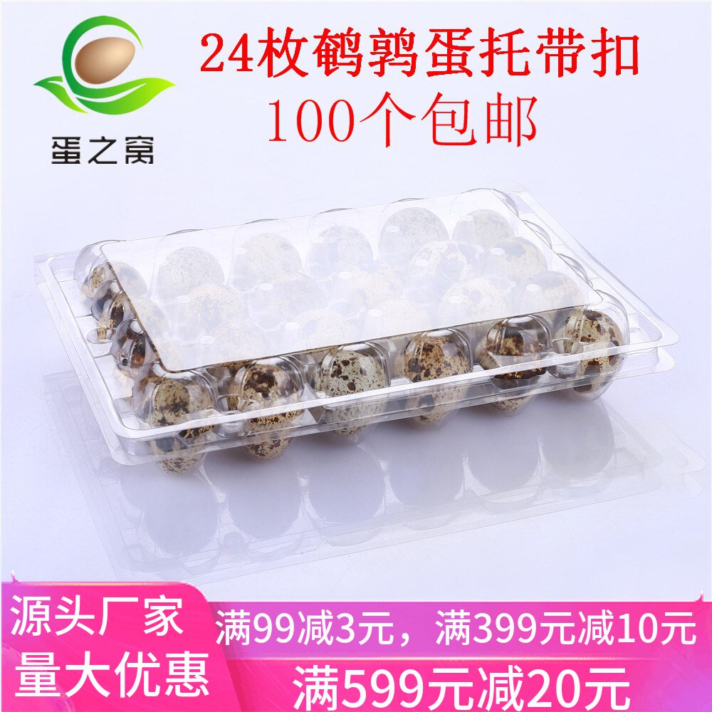 24 plastic quail egg care with buckle disposable quail egg box gift box packaging transparent quail egg tug