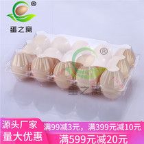 15 small egg egg tray plastic transparent egg box green shell egg tray factory direct sale