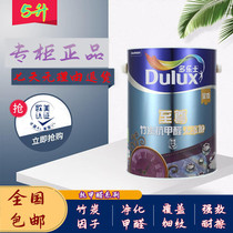 Dorothy Supreme bamboo charcoal anti-formaldehyde full effect no addition matte wall paint interior wall latex paint paint 5L