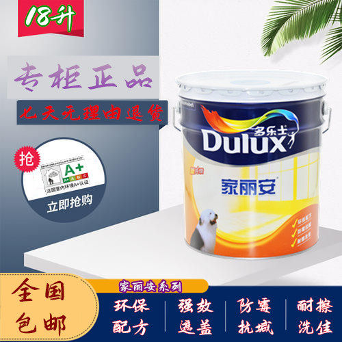 Tory Lianian Quality Wall Painted Interior Wall Emulsion Paint 18L Interior Paint Color Brushed Wall Lacquered White