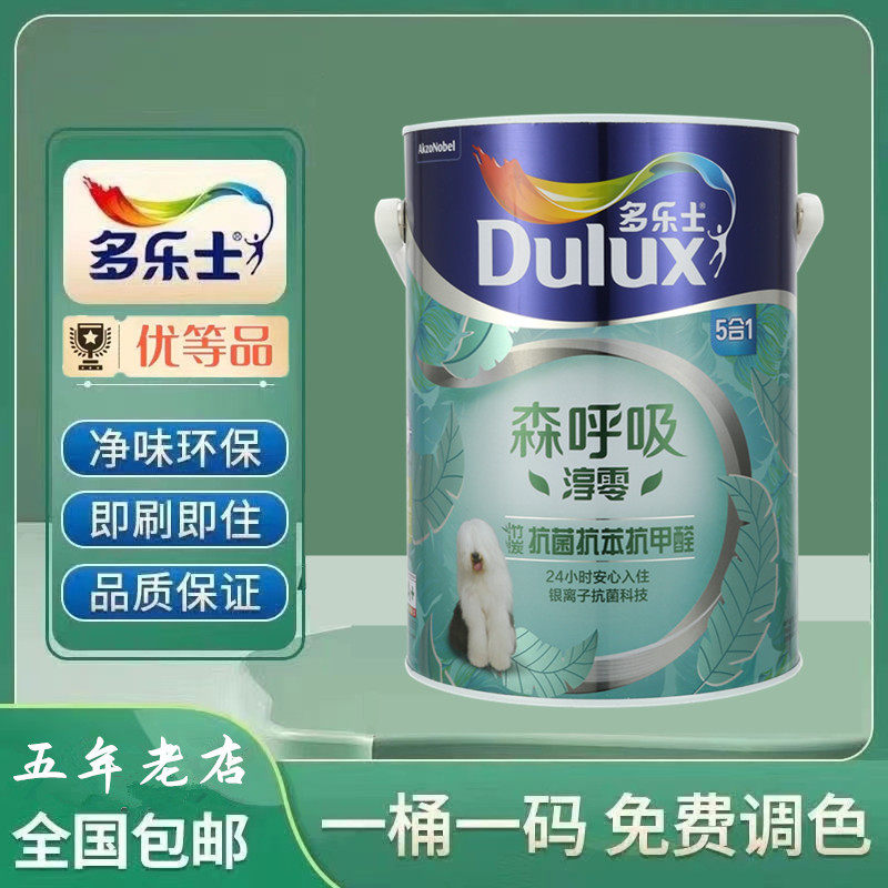 Tellison Suction Anti - Benzene Anti - formaldehyde Five - in - one Inner Wall Latex Paint Interior Coating