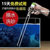 Powerful fish tank suction toilet fish dung washing duckbill small manual living room tank water changer suction and poo integrated theiner