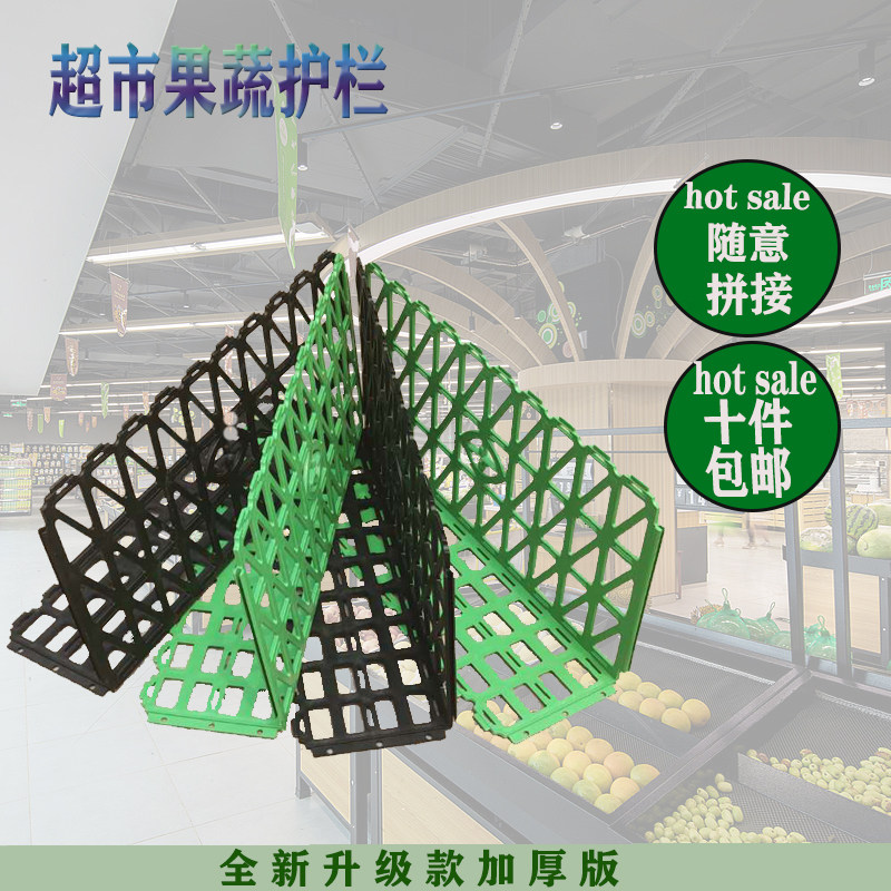 Hot Vegetable Rack Plastic Baffle Fruit Shelf Guardrail Supermarket Headset Fresh Fence L-shaped Baffle