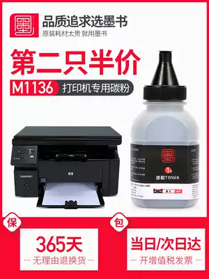 (Tmall Direct Delivery)Ink book Suitable for hp HP toner laserjet M1136mfp toner m1136 Printer All toner cartridge toner Black ink cartridge Toner cartridge pr