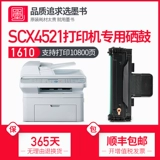 SF Бесплатная доставка книги чернил, подходящая для Samsung SCX-4521F Cartridge Cartridge Scx4521/HS Printer Powder Box 1610