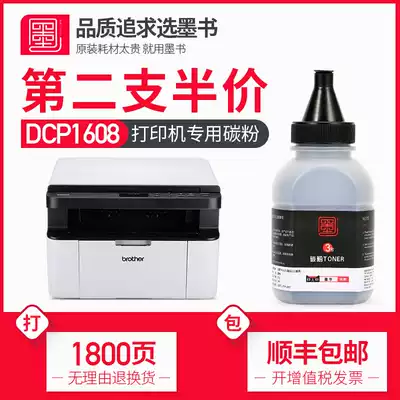 (SF) Ink book is suitable for Brother DCP-1608 Toner Laser printer Toner Toner cartridge Cartridge Toner Cartridge All Photocopying toner cartridge Toner cartridge