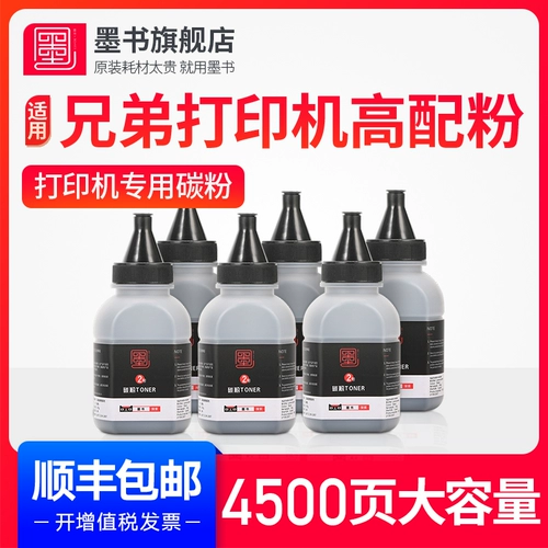 Применимые братья MFC7360 Carbon Powder DCP7057 7080D 7380 7180DN ПРИНТЕР ПРИНТЕРНА