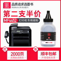(Shunfeng) Ink books apply Canon MF4452 Carbon powder black and white laser printer Selenium Drum Ink Cartridges Toner CANON Powder Ink Multifunction All-in-one 4452