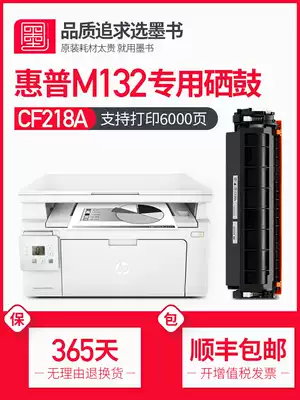 (Original ink book)Suitable for HP HP m132a toner cartridge m132nw snw fw fp Printer toner cartridge LaserJet Pro MFP CF