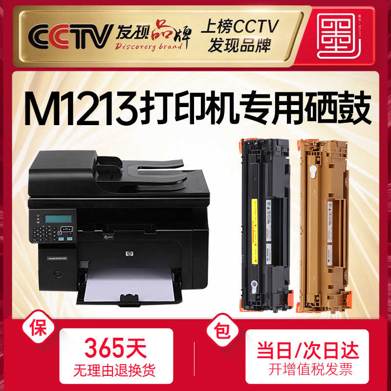hp m1213