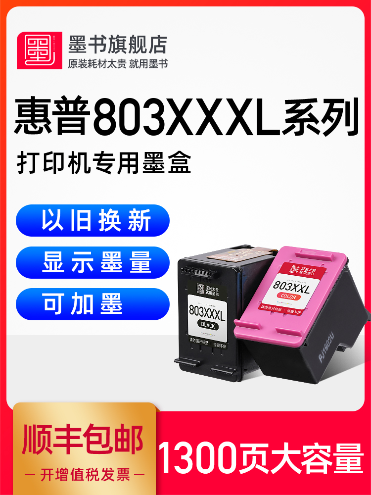 (Ink book original)Compatible HP 803 ink cartridge black color hp 2132 1112 2131 2130 1110 2600 2621 262