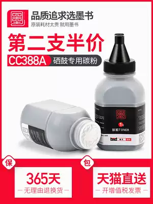 Ink book HP HP 388A printer toner P1007 M1136mfp M126a nw M128fn P1106 M226dw 