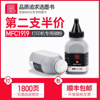 Ink book is suitable for brother MFC-1919NW toner black and white laser printer toner toner cartridge Toner cartridge